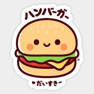 Hamburger Daisuki Kawaii Sticker